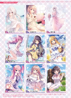 Page 12 of Dengeki Moeoh 2020-06