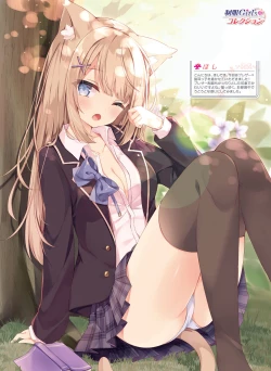 Page 27 of Dengeki Moeoh 2020-06