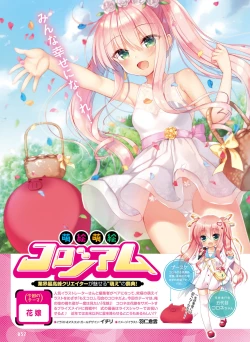 Page 51 of Dengeki Moeoh 2020-06