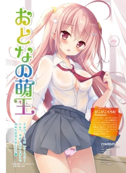 Page 61 of Dengeki Moeoh 2020-06