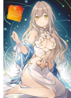 Page 67 of Dengeki Moeoh 2020-06