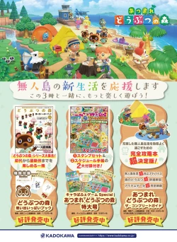 Page 72 of Dengeki Moeoh 2020-06