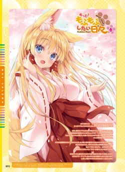 Page 87 of Dengeki Moeoh 2020-06