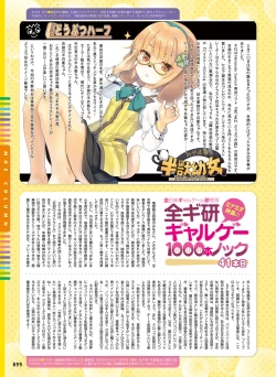 Page 91 of Dengeki Moeoh 2020-06