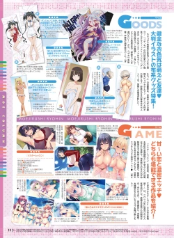 Page 106 of 電撃 おとなの萌王 Vol.09