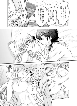 Page 109 of 電撃 おとなの萌王 Vol.09