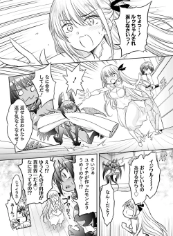 Page 111 of 電撃 おとなの萌王 Vol.09