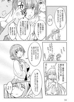 Page 114 of 電撃 おとなの萌王 Vol.09