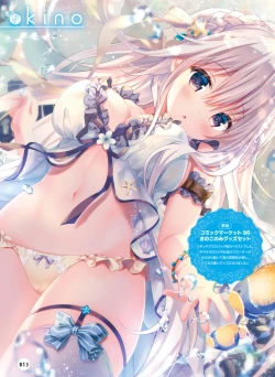 Page 14 of 電撃 おとなの萌王 Vol.09