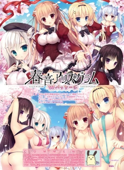 Page 61 of 電撃 おとなの萌王 Vol.09