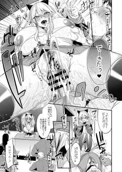 Page 15 of Sokuhame Dekichau JK Miya-chan no Gakkou