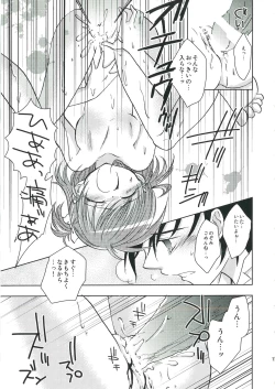 Page 16 of Fruity Girl’s Hardship