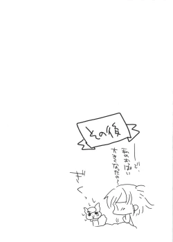 Page 21 of Fruity Girl’s Hardship