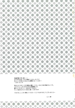 Page 22 of Fruity Girl’s Hardship