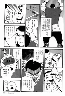 Page 3 of Yoshi Sukkya nen - Fusa Gu Otoko