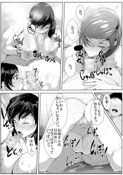 Page 21 of Hantoshikan Sexless no Hitozuma wa...