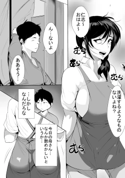 Page 4 of Hantoshikan Sexless no Hitozuma wa...