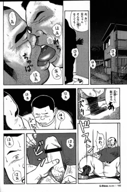 Page 12 of Sentakuya Bugi