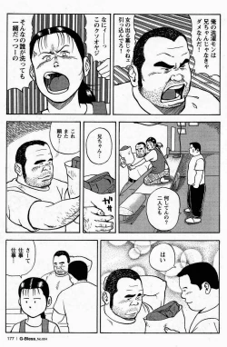 Page 7 of Sentakuya Bugi