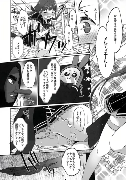 Page 10 of Ch. 8 - Shikori Tengu no Shuugeki