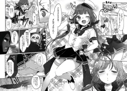 Page 11 of Ch. 8 - Shikori Tengu no Shuugeki