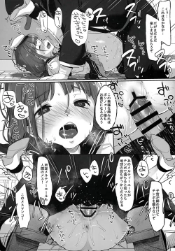 Page 27 of Ch. 8 - Shikori Tengu no Shuugeki