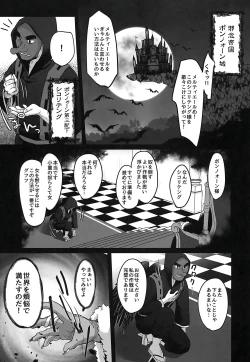 Page 2 of Ch. 8 - Shikori Tengu no Shuugeki
