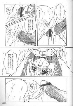 Page 20 of GOKKU 59