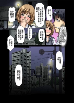 Page 4 of Tomodachi no Haha o Netoru ~Osaerarenai Shoudou 14