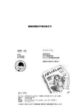 Page 45 of Boku no Sex Friend najimi