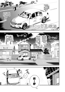 Page 4 of Boku no Sex Friend najimi