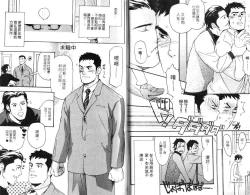 Page 18 of Nakayoshi Wanko | 两情相悦