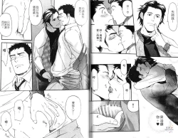 Page 23 of Nakayoshi Wanko | 两情相悦