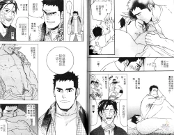 Page 30 of Nakayoshi Wanko | 两情相悦