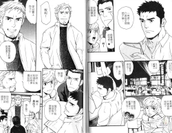 Page 37 of Nakayoshi Wanko | 两情相悦