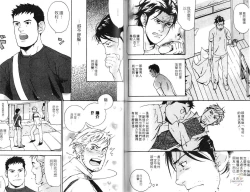 Page 45 of Nakayoshi Wanko | 两情相悦