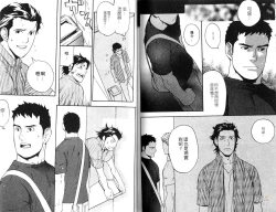 Page 51 of Nakayoshi Wanko | 两情相悦