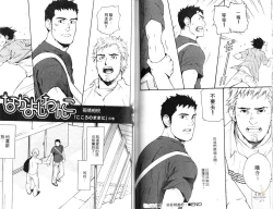 Page 52 of Nakayoshi Wanko | 两情相悦