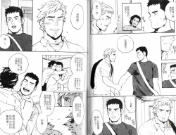 Page 53 of Nakayoshi Wanko | 两情相悦