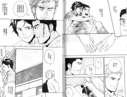 Page 54 of Nakayoshi Wanko | 两情相悦