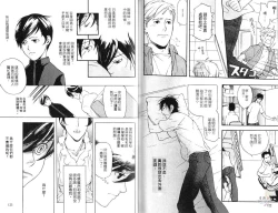 Page 63 of Nakayoshi Wanko | 两情相悦