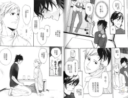 Page 66 of Nakayoshi Wanko | 两情相悦