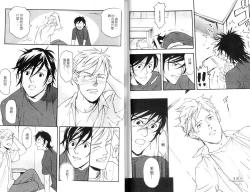 Page 69 of Nakayoshi Wanko | 两情相悦