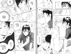 Page 70 of Nakayoshi Wanko | 两情相悦