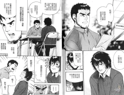 Page 74 of Nakayoshi Wanko | 两情相悦