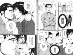 Page 76 of Nakayoshi Wanko | 两情相悦