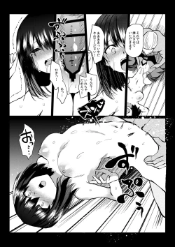 Page 11 of Bokuranoyu~topia