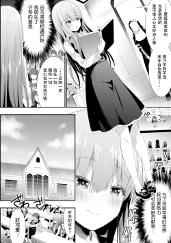 Page 5 of Shinai no Neverland - Deep Love Neverland