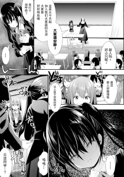 Page 6 of Shinai no Neverland - Deep Love Neverland