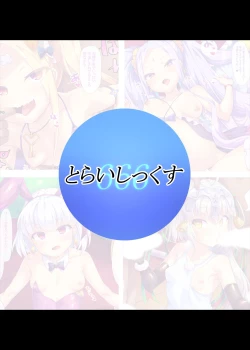 Page 14 of Caldea MSGK kkusu!